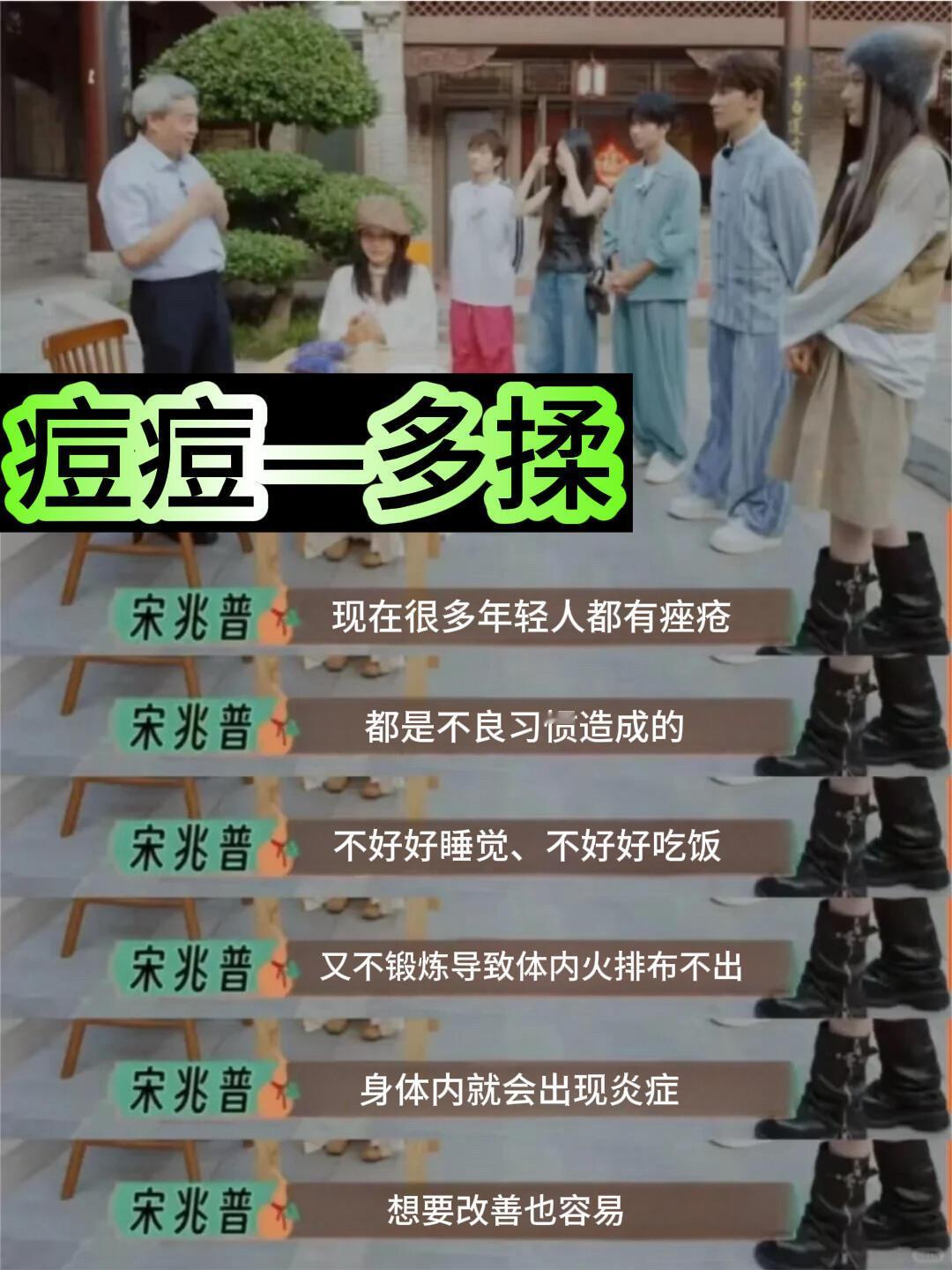 没想到痤疮被综艺狠狠制裁了！ 