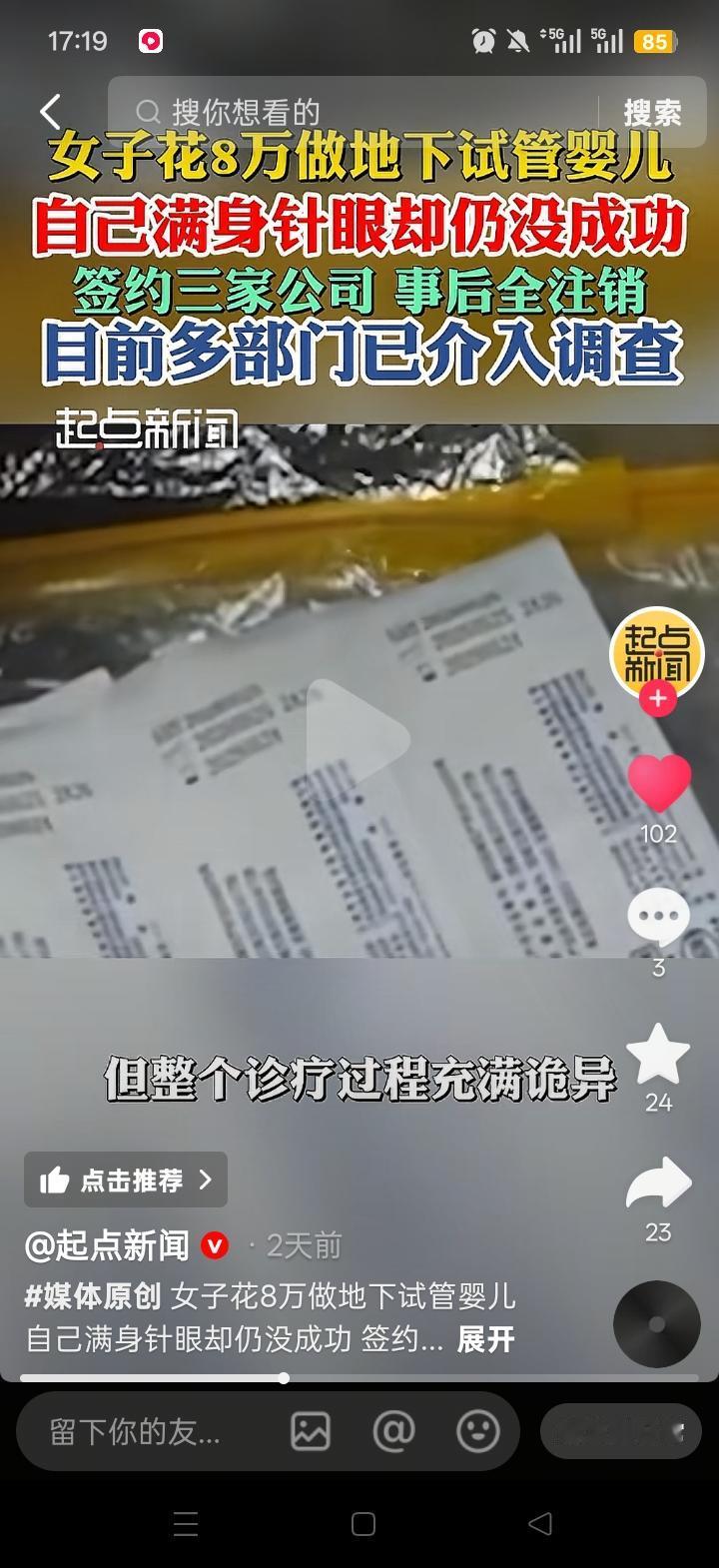 2026年8月10日，贵阳云岩区一起重大骗局被公之于众。36岁正处于备孕阶段的女