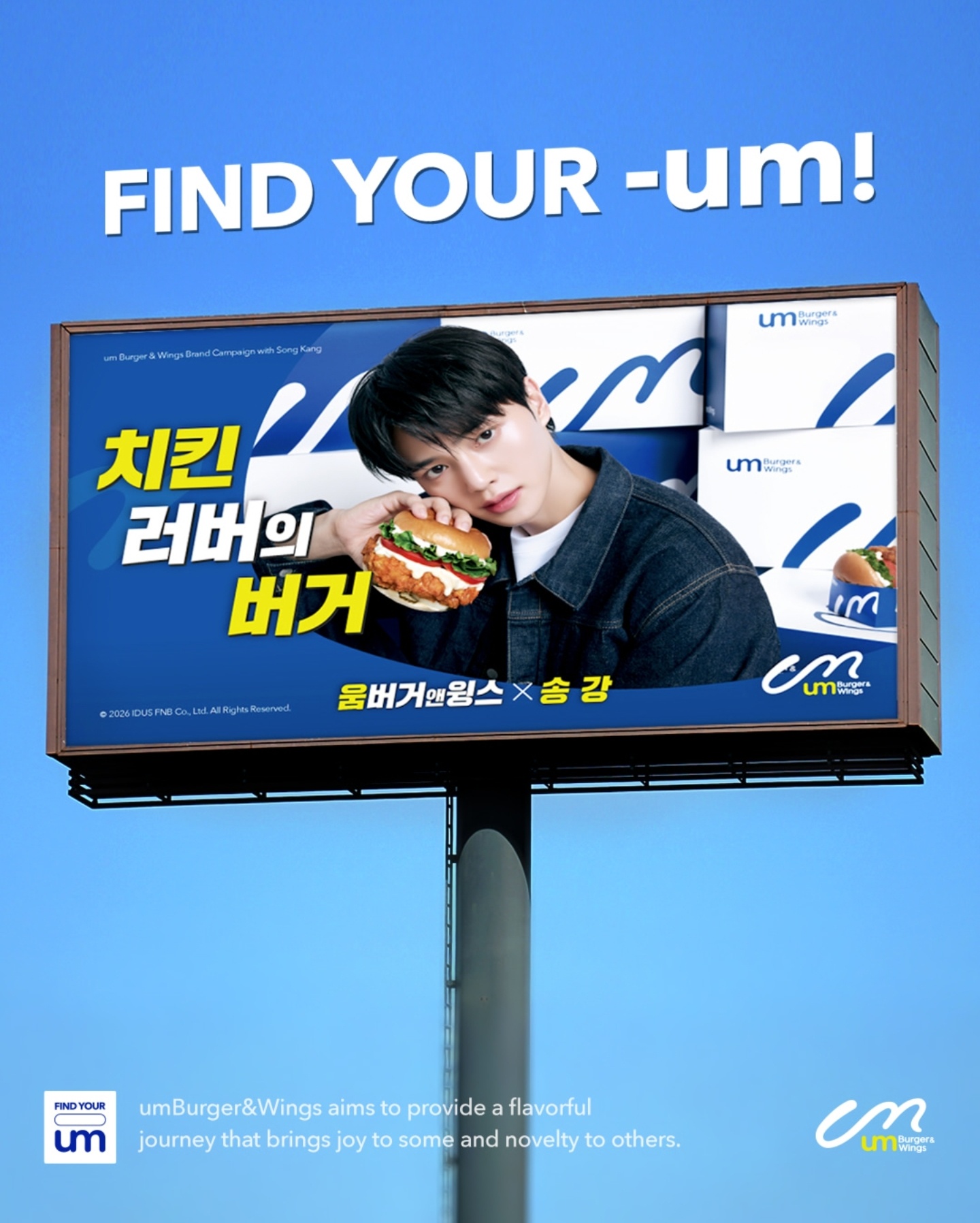 宋江 SongKang×Um.burger&wings  🍔🍟 