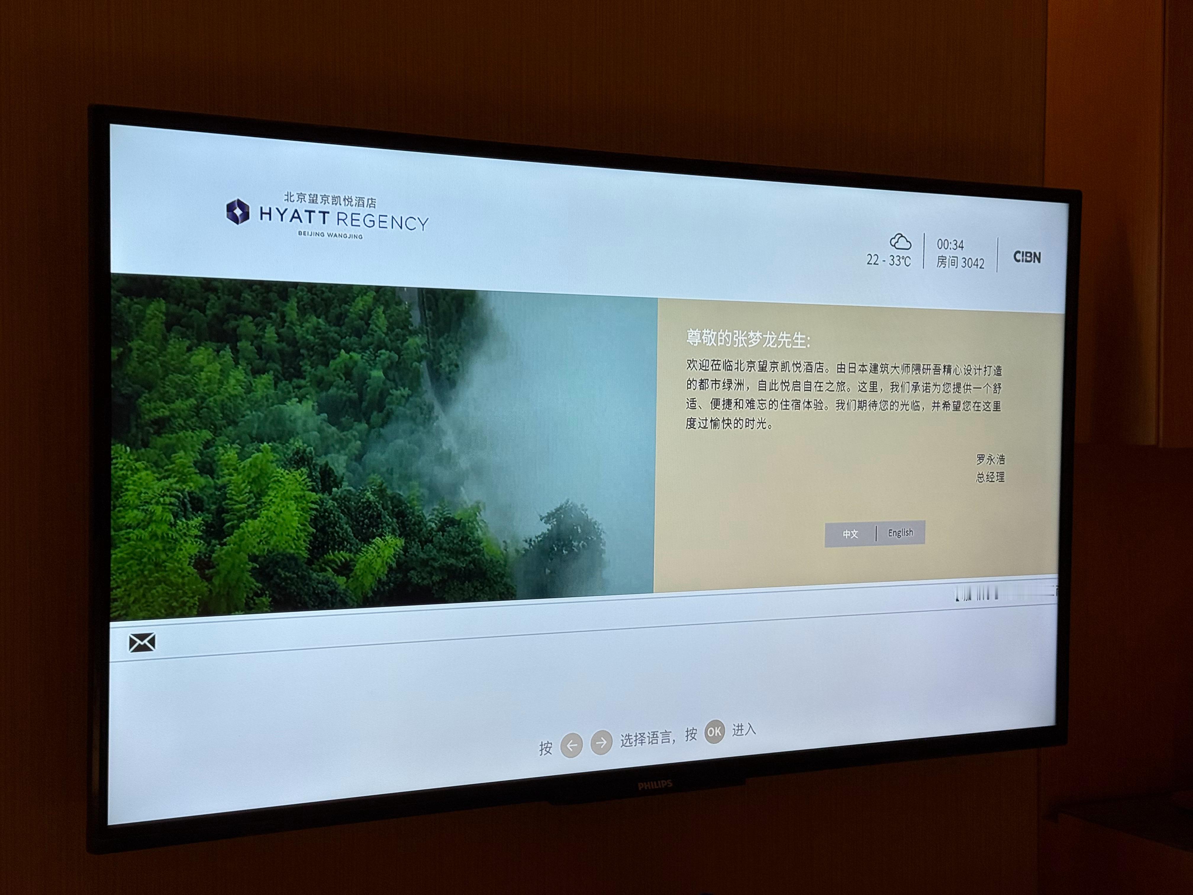 北京望京凯悦，竟然是罗永浩的？[doge] ​​​