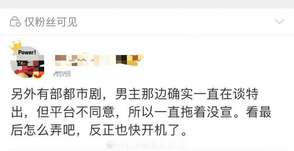 如果男主都能特出，以后会多一堆特出男主女主，捏着鼻子哄眼睛 ​​​
