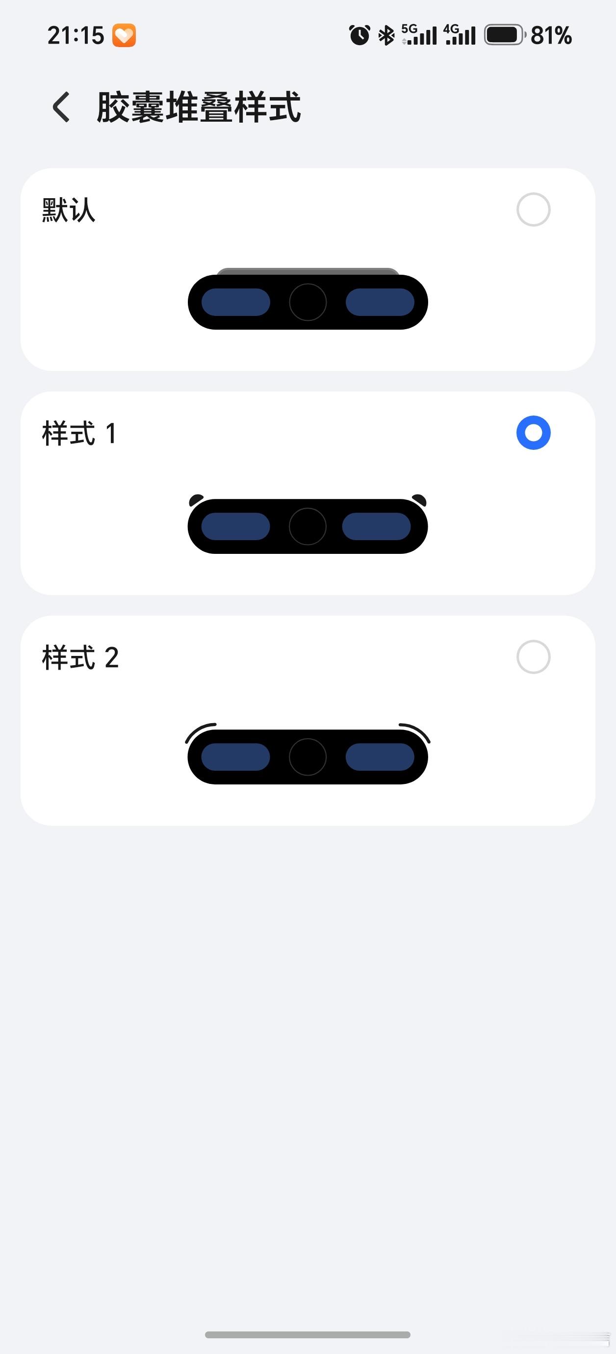 MagicOS月月新荣耀给灵动胶囊更新了几款趣味外观，分批次推送给用户。除去原版