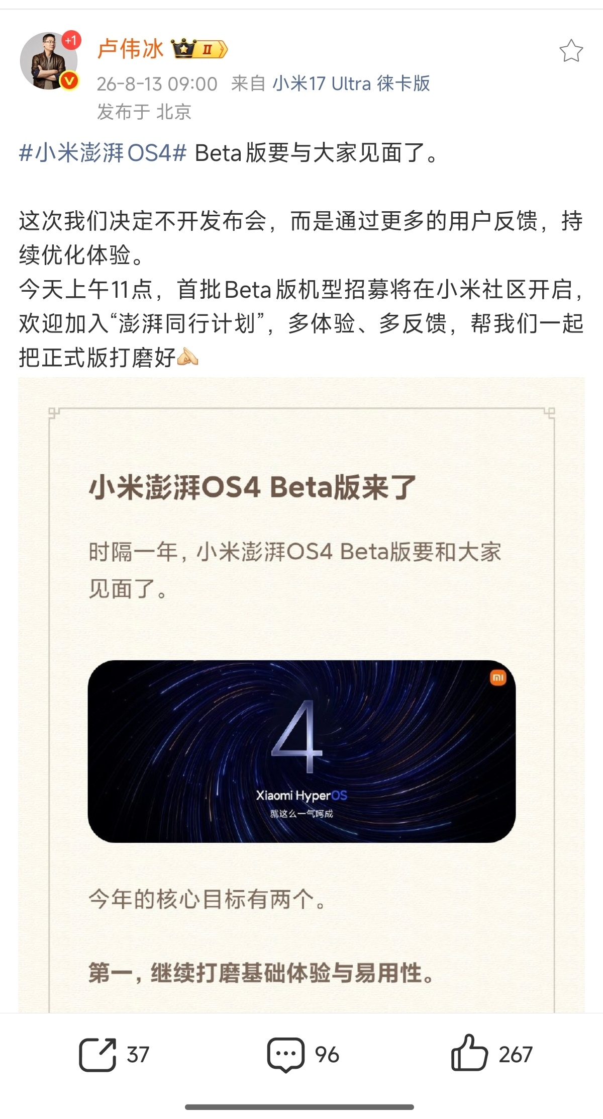 之前就和大家说过，小爱不会被取代因为小爱 = 小米AI果不其然，这次小爱直接接入
