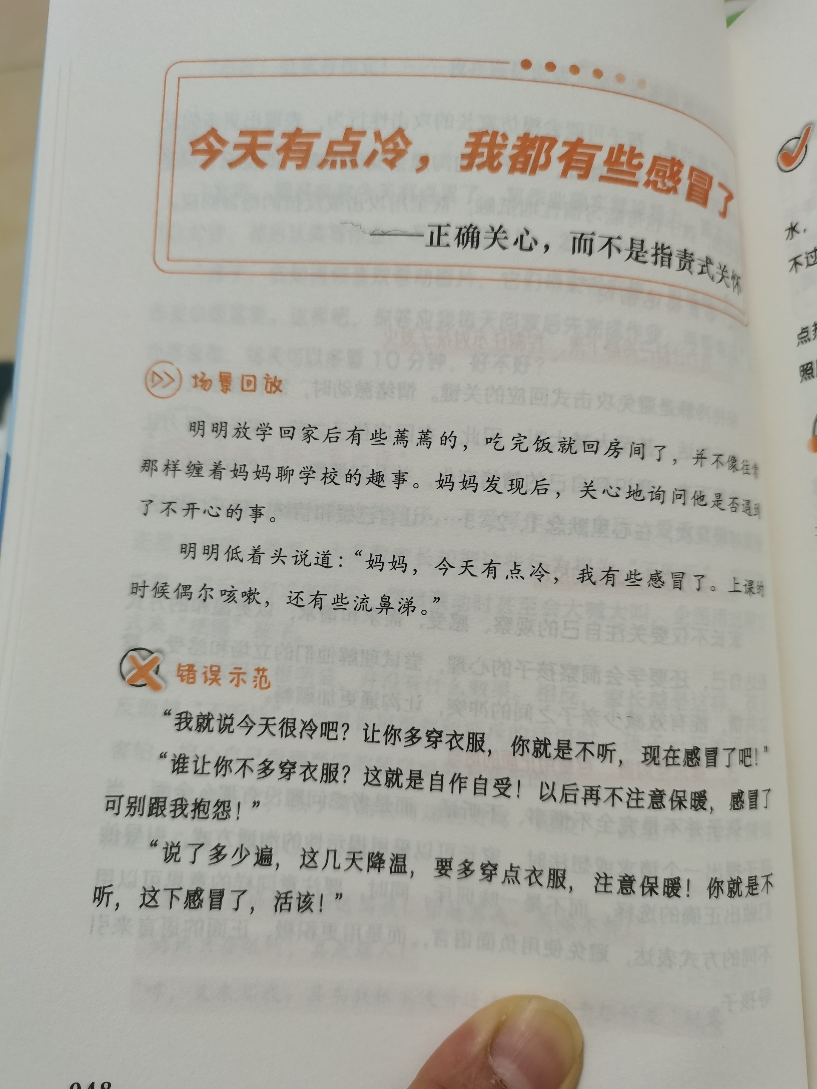 下面这些完全是我妈说话的风格。我之前也会这样，后来意识到不对，现在在改变过程中～