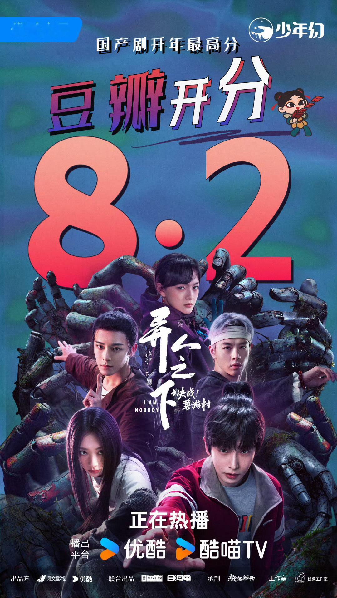 异人之下2豆瓣8.2 彭昱畅、王影璐、侯明昊、文淇等主演的异人之下2豆瓣开分8.