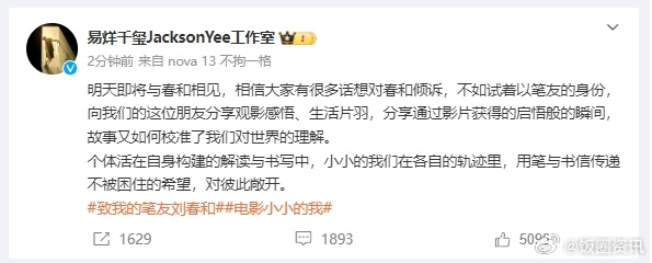 小小的我用笔与书信传递希望  小小的我明天和笔友刘春和相见 即将与春和见面，激动