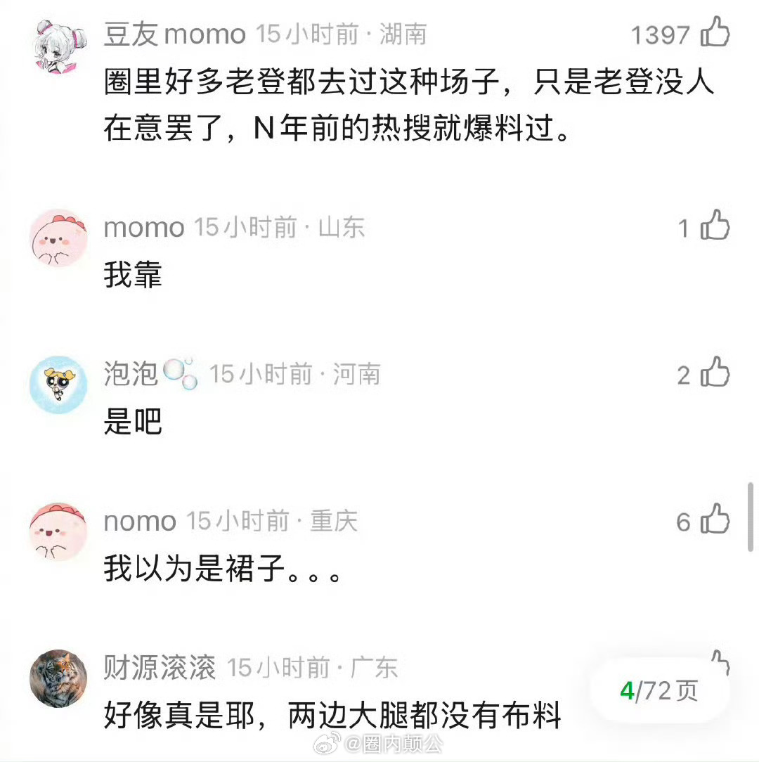 盖张纸巾消消毒吧消毒