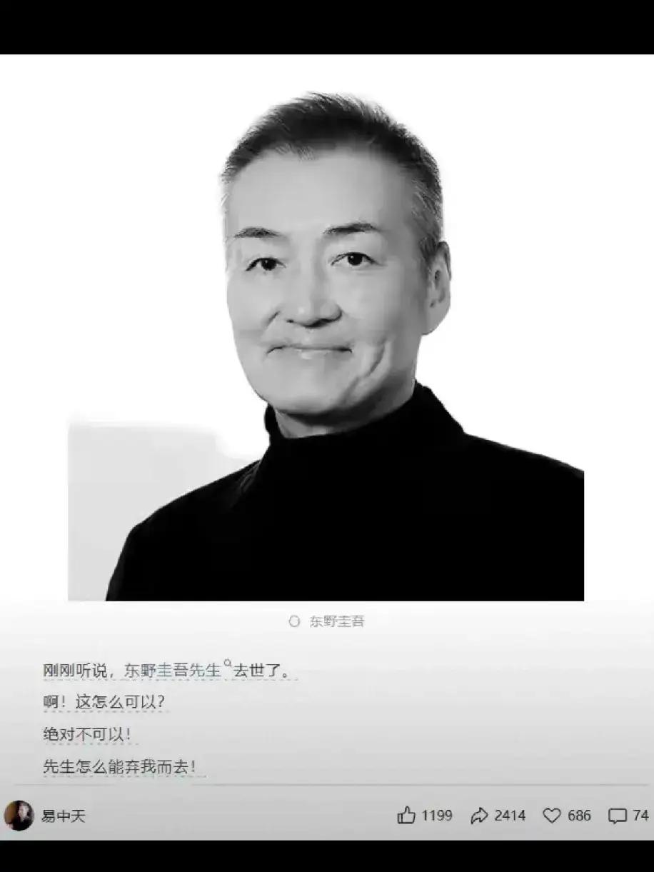 问易中天一个问题。
你称比你小十多岁的日本人东野圭吾为先生，说明在你心里，他的学