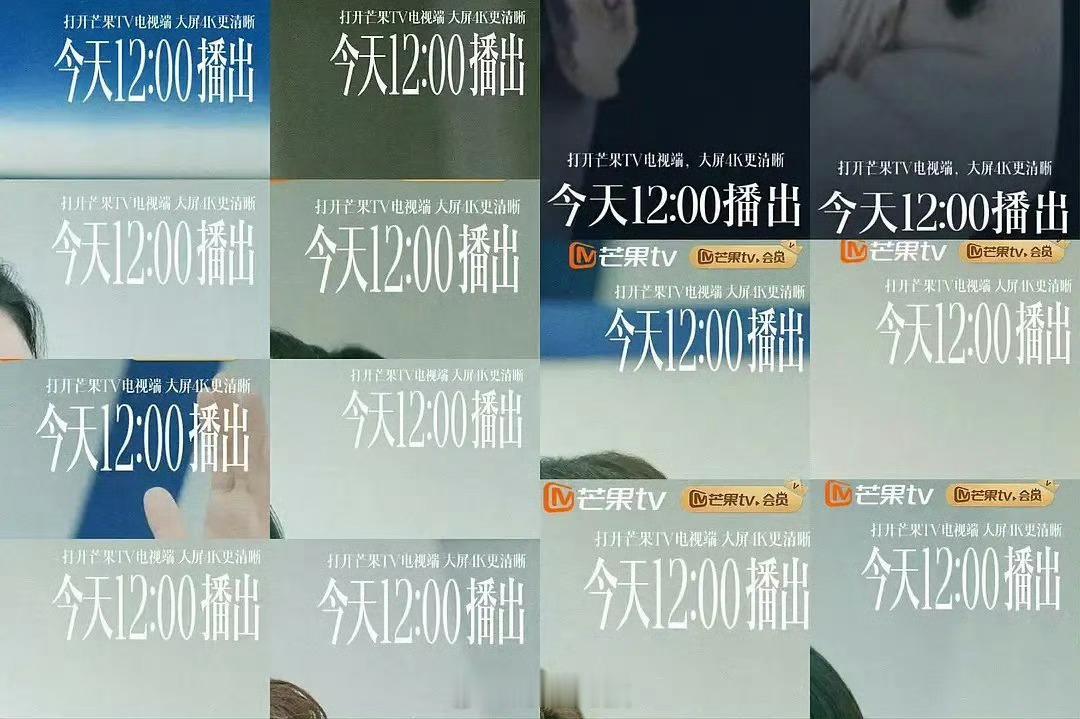 浪姐三公直播到点没播浪姐三公直播迟到 建议芒果给这个现象起个学名，叫“薛定谔的直