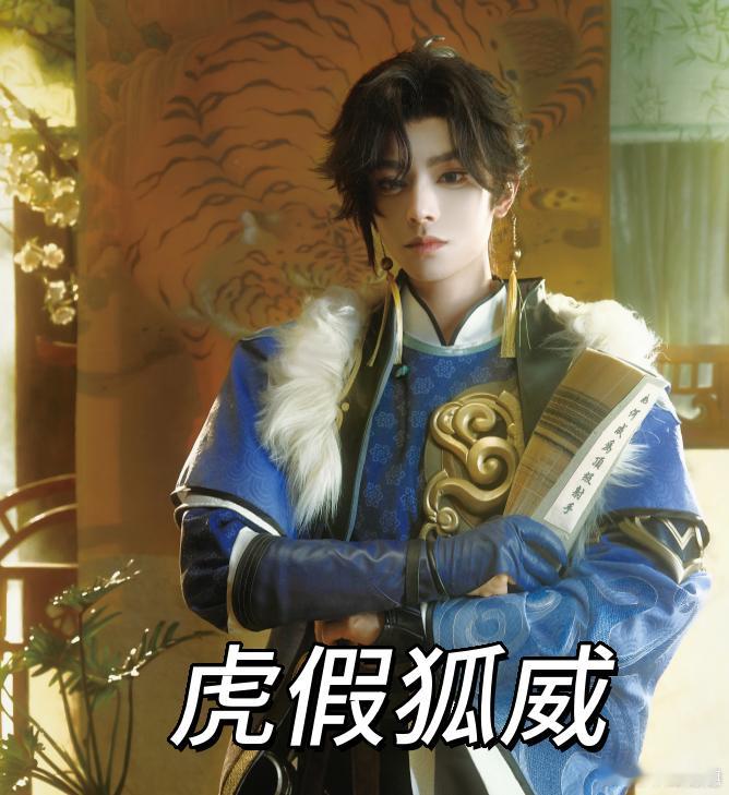 丁禹兮cos孙权 王者玩家狠狠心动！苏州丝绸博物馆的苏绣孙家水纹袖精致绝伦，妆容