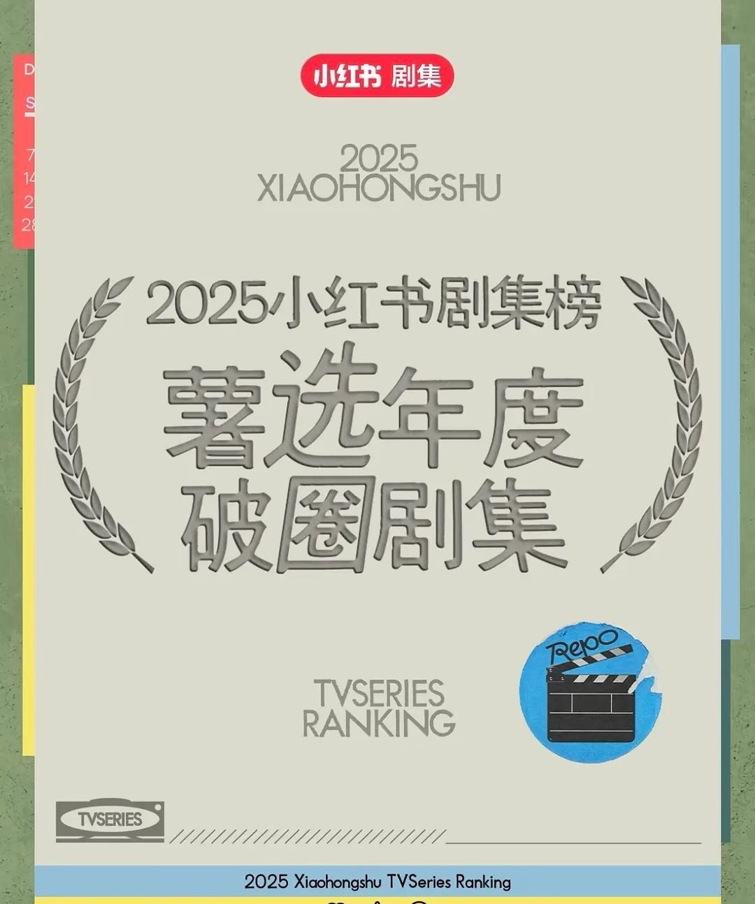 🍠剧集榜年度破圈剧集檀健次 《滤镜》 