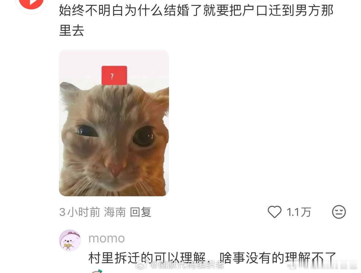 终于有人看到离婚女性户口问题了当然这种情况存在极少数发生在城市里有集体落户的听网