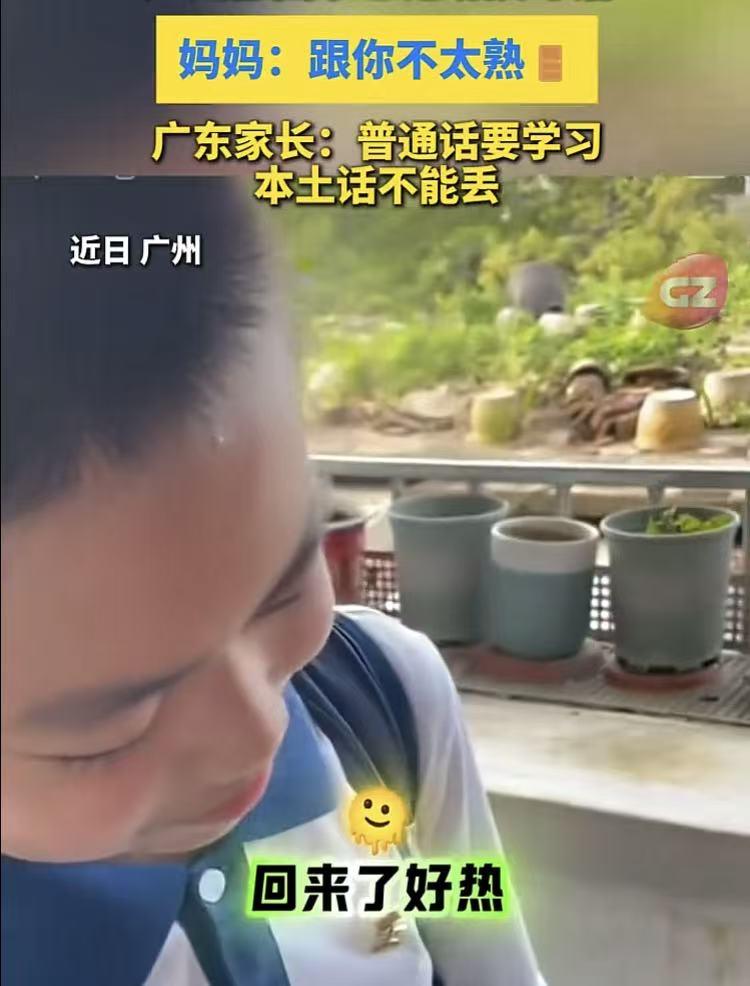广州这位妈妈太有骨气了！
近日，广州一男该放学回家，面对正在开门的妈妈，可能在学