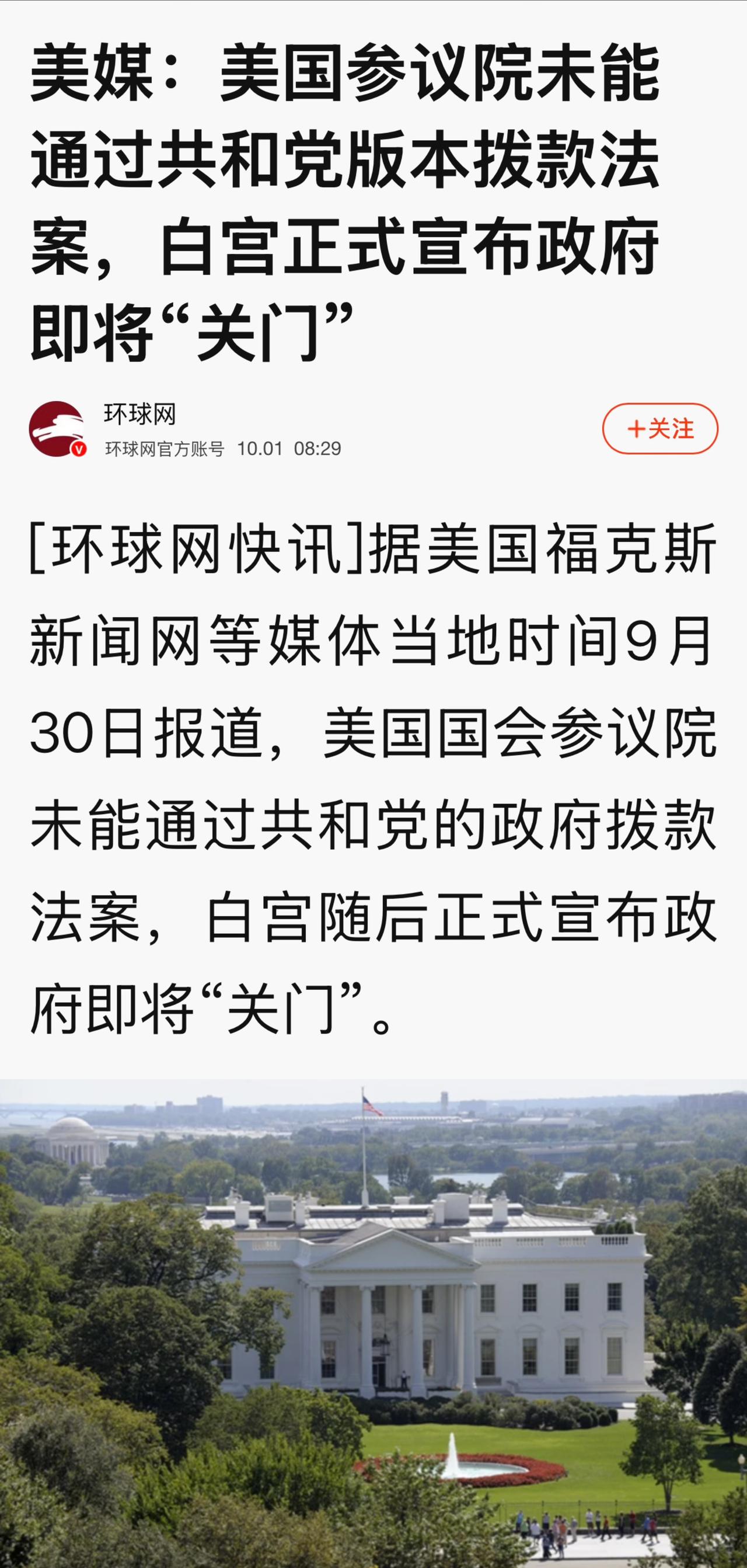 无政府状态