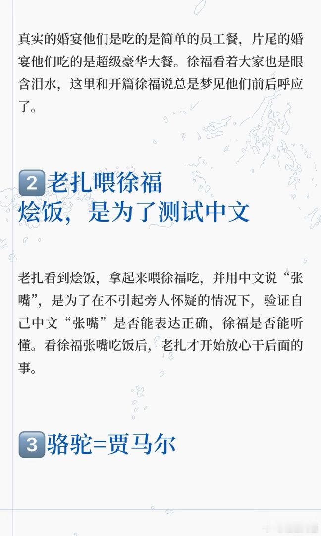 龙餐馆你不知道的细节📩食客留下的书信被妥善收纳，一纸家书承载思念，道尽战乱中人