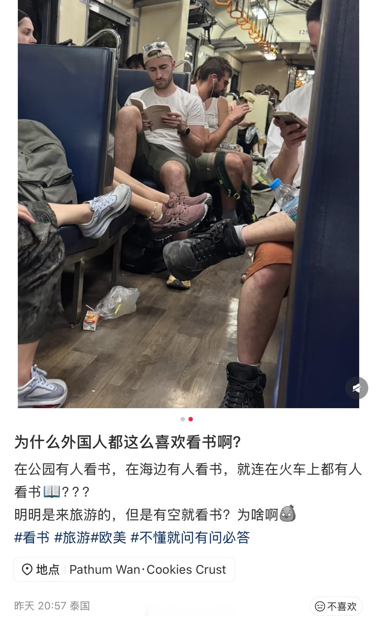 “为什么外国人都这么喜欢看书啊？” 