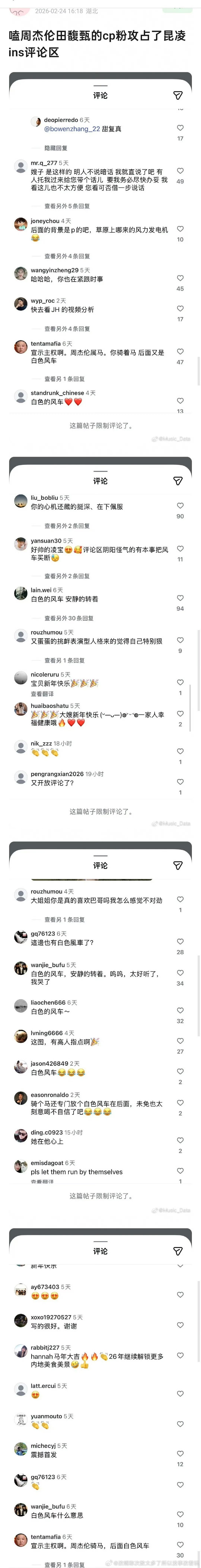 太可笑了这样的田和相比较尚且还算年轻漂亮的昆凌你伦选谁他不是用行动表现得清清楚楚