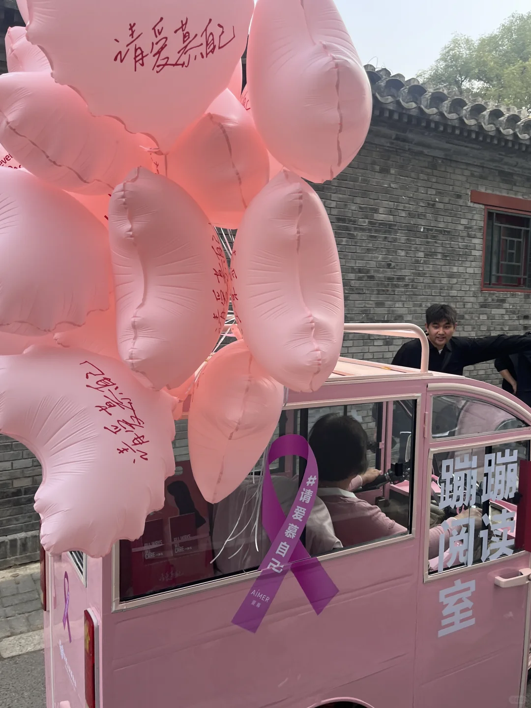 北京胡同谁家的粉色蹦蹦啊？让我骑会儿😭