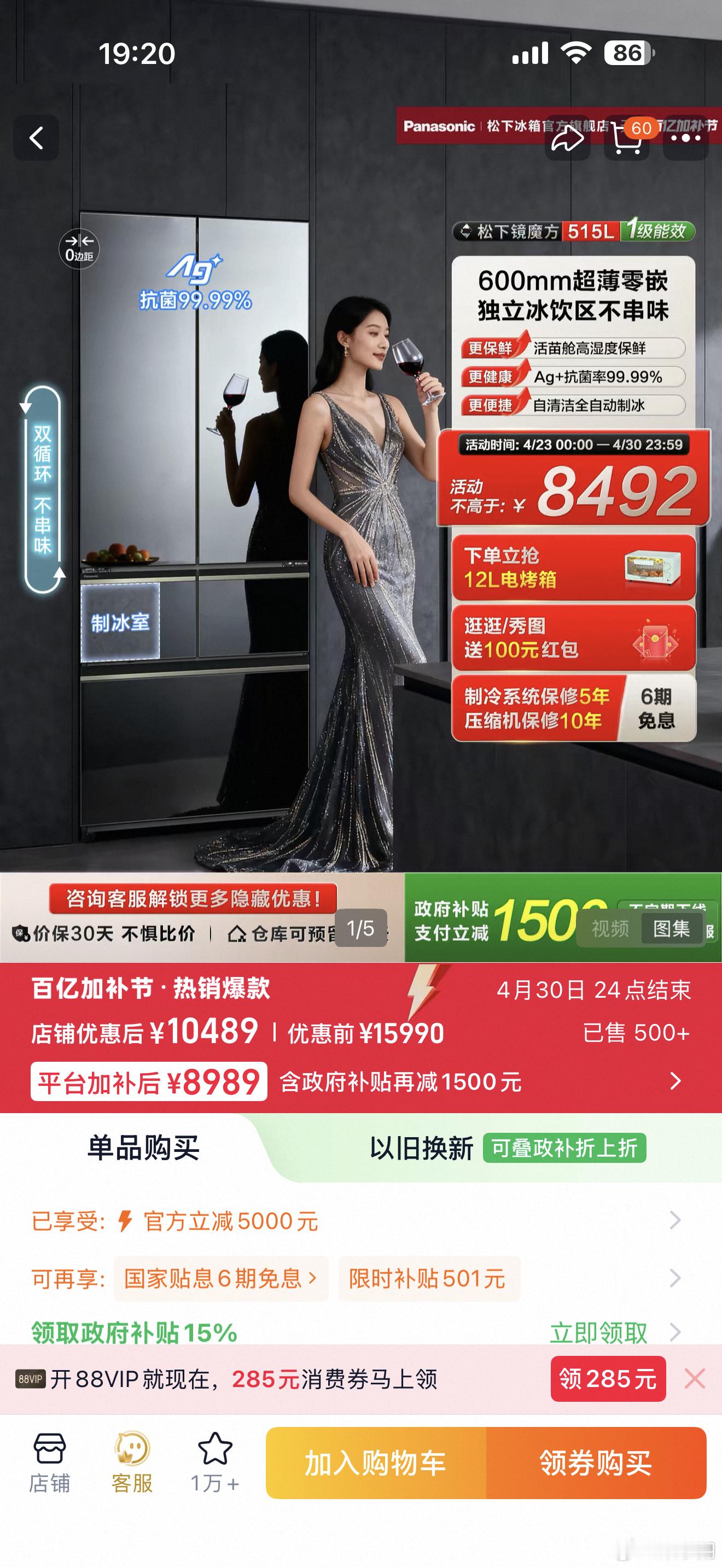 labubu冰箱溢价3000元5999的冰箱炒到8999？疯了！8999大家知道