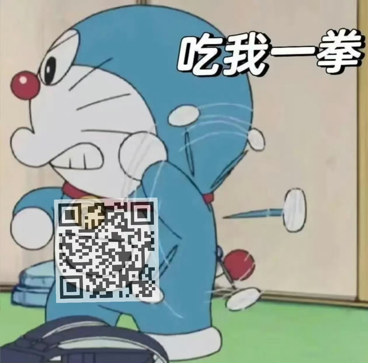 打飞打飞打飞！ 