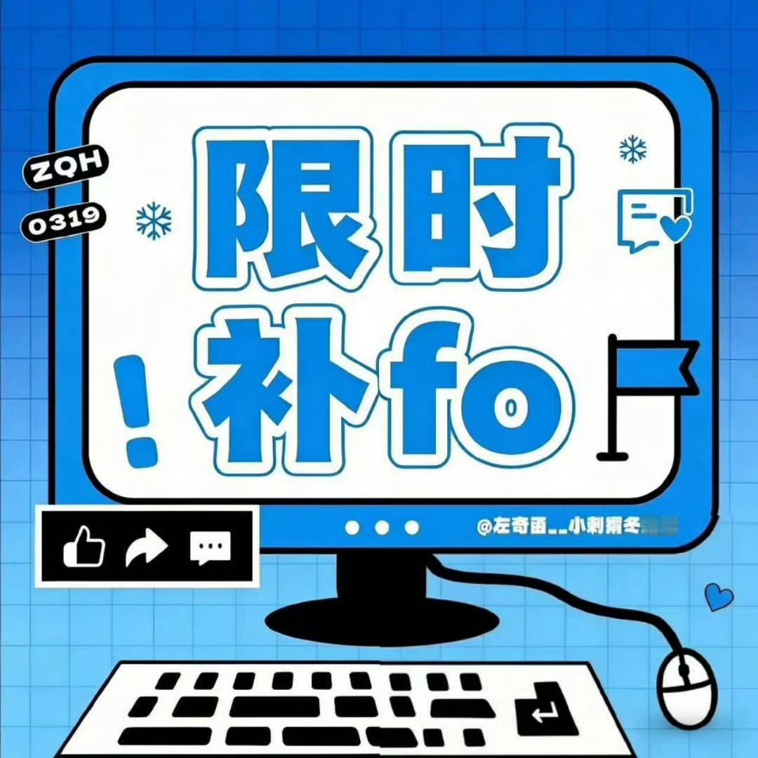 左奇函 🔵左奇函李浩宇 🔵左奇函四代第一且唯一rap担 PK在即，小霜特开启