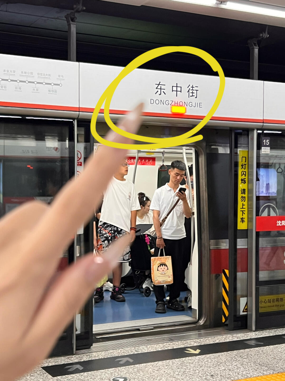 记住沈阳这个地铁站！一定要空腹来啊！！！