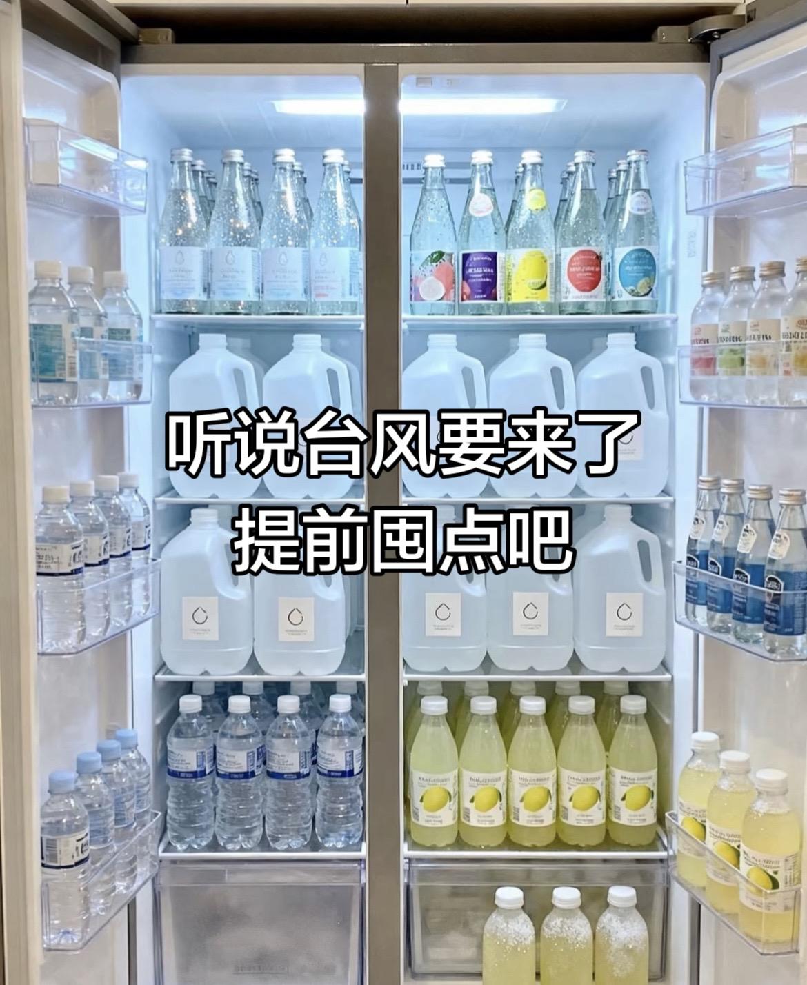 囤水推荐 冰箱囤货日常 台风