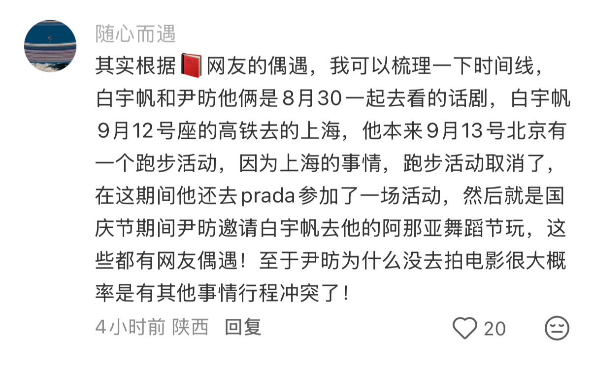 构成了新一代abo三人组，我家白宇帆是那个被叫来的医生😇 