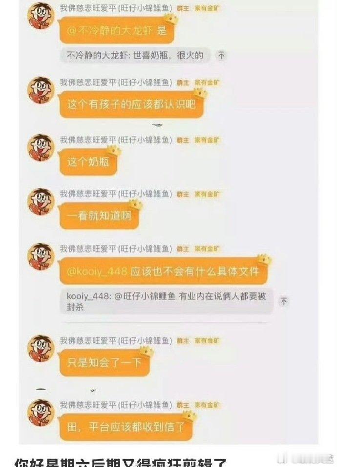 网传田栩宁你好星期六镜头被剪网传田栩宁hi6镜头被剪 网传田栩宁你好星期六镜头被