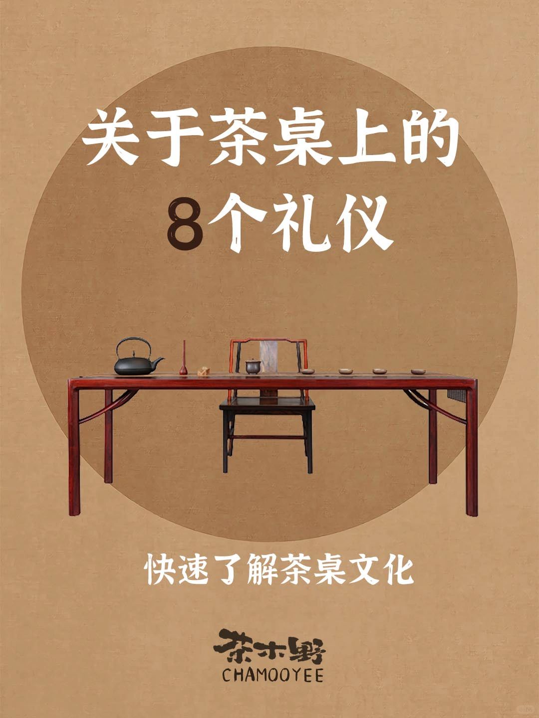 茶知识丨茶桌上的8种礼仪，看完上桌不失礼