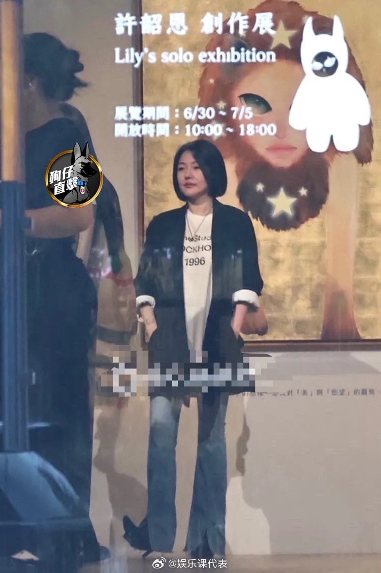 小S近照小S现身二女儿画展 ​​​29日，据台媒，小S和老公许雅钧昨日低调现身二