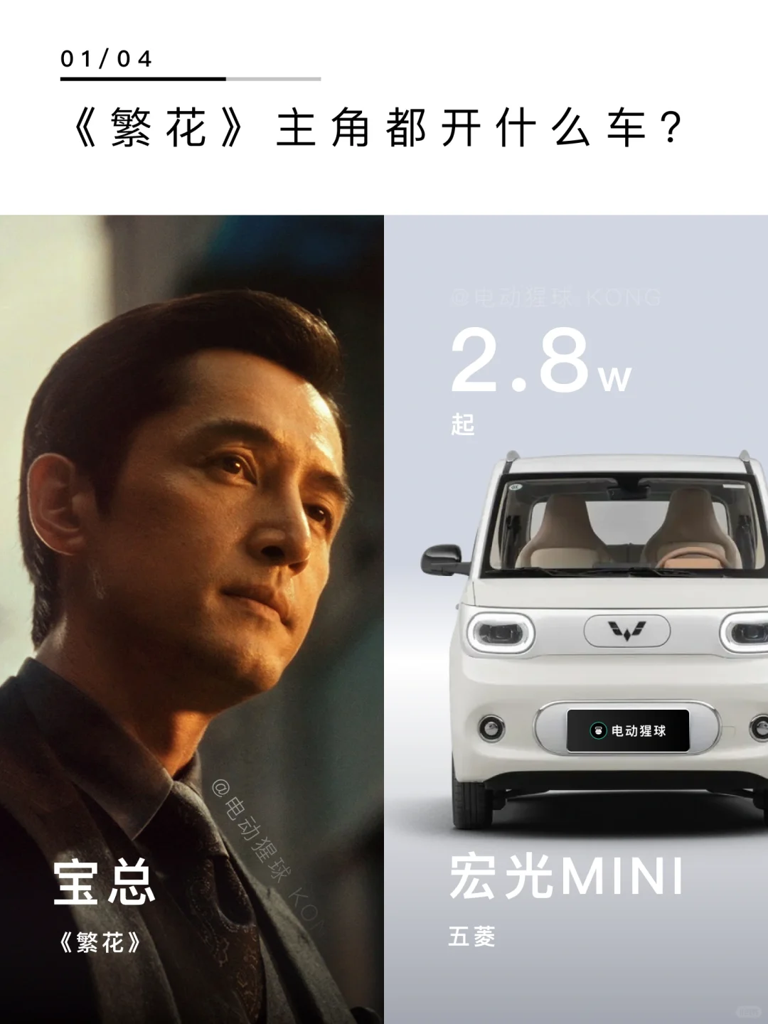 《繁花》座驾盘点｜看到爷叔的我😂了