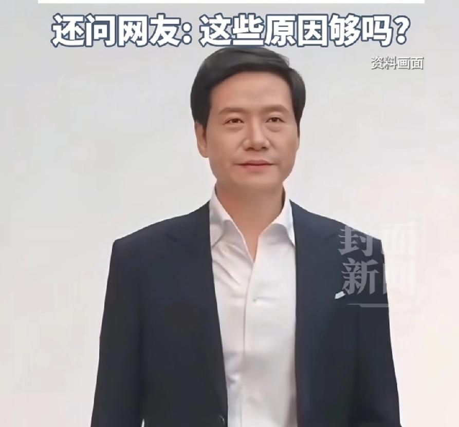 雷军喜欢谐音梗？小米SU7请了2位代言人，苏炳添，姓SU、跑得快；舒淇、苏7，都