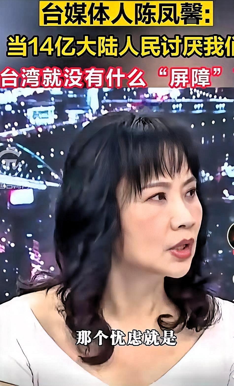 陈凤馨说到位了：
 如果中国大陆除了3岁以下孩童和90岁以上老人外，都讨厌你们，