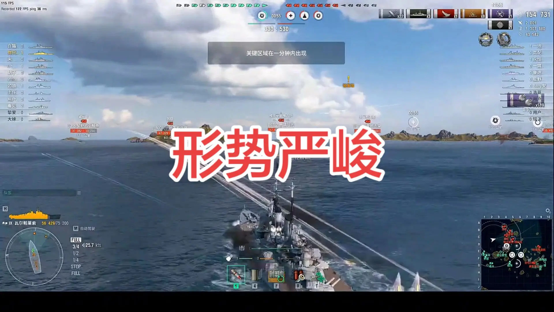 战舰世界 海战游戏 军事模拟游戏 海上作战 战舰对决