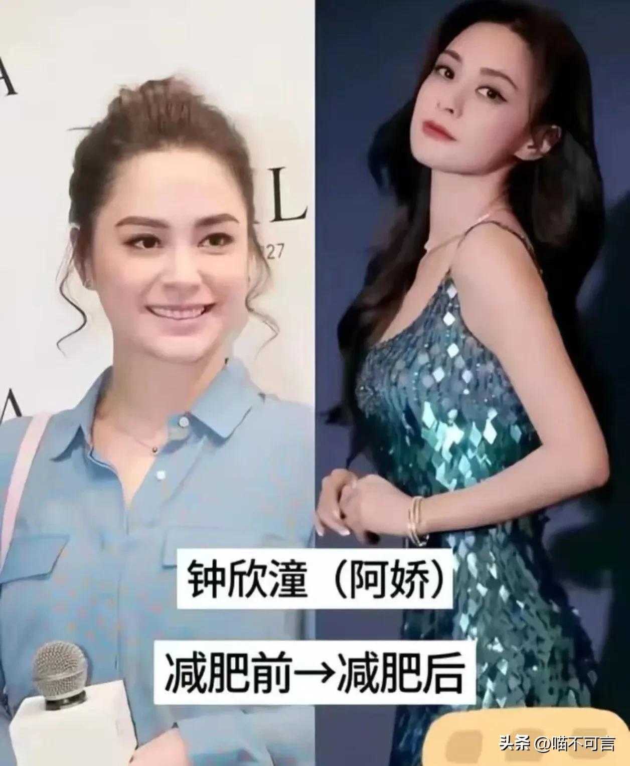 明星减肥前后对比
