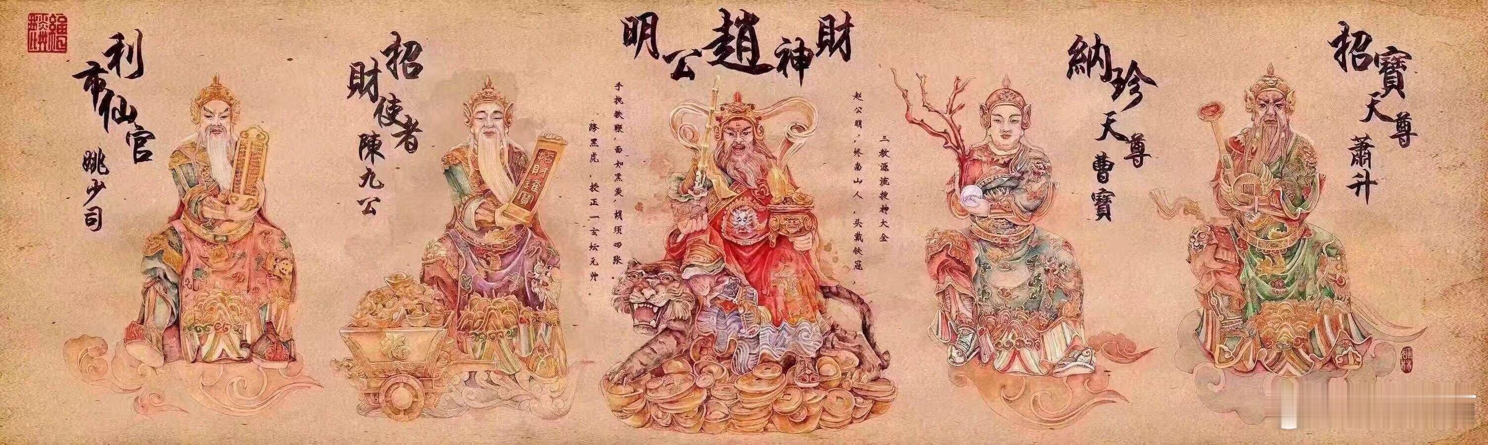 大年初五！赶紧来接财神了！！！ 