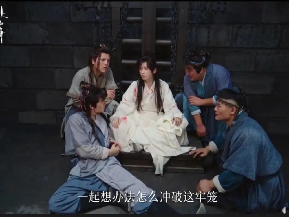 《赴山海》萧秋水被4人围住他们扯的扯胳膊拉的拉腿要跟萧秋水一起死……只因他们听到