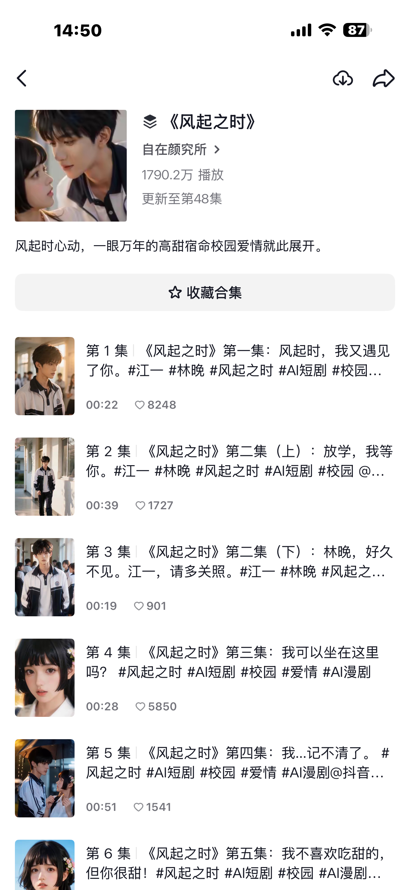 我去了这部ai漫剧好好看 男主好帅啊我去 我每天等更新等的好辛苦 