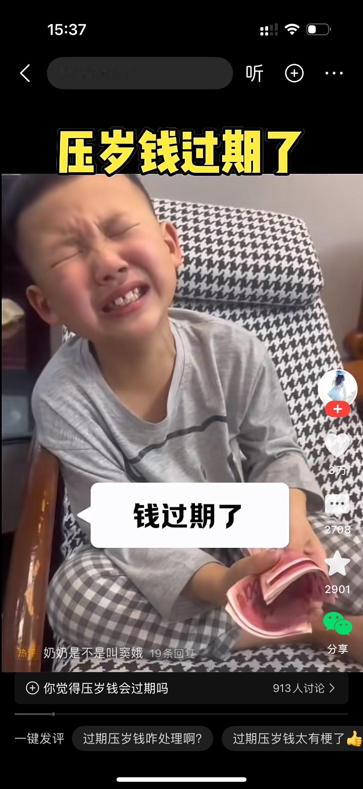 小男孩在床上急得哇哇叫，嚎啕大哭。妈妈问他，怎么了？男孩哭着说，钱过期了。奶奶给