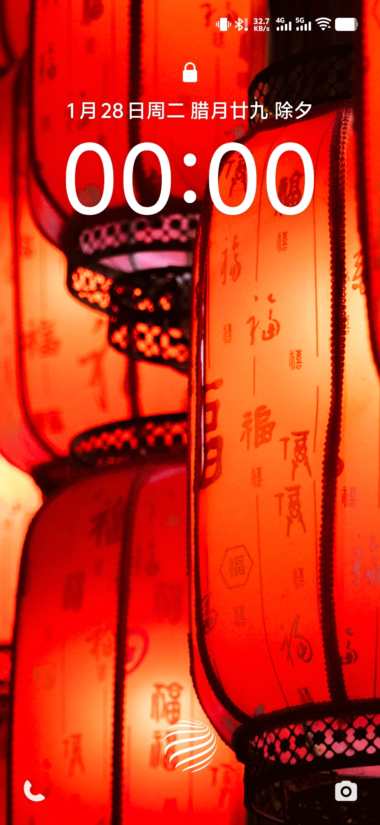 vivo 这个节日屏保真的喜庆[心]宝子们，明天就是除夕了～铁粉宝子们明天等着收