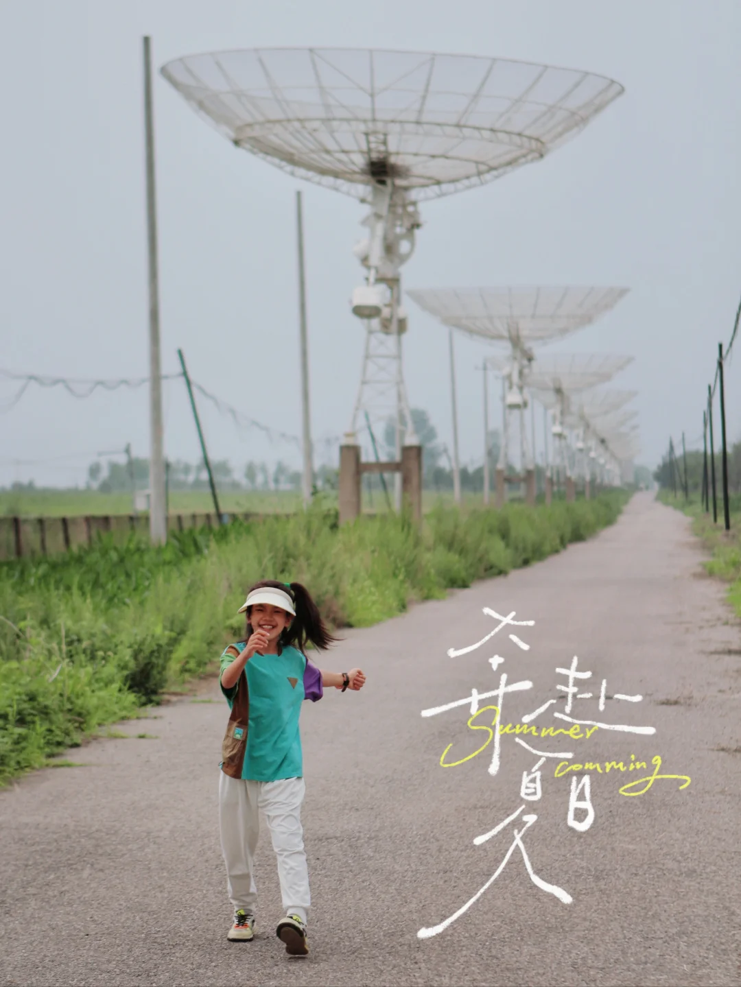 密云city不city？除了山水，这还能链接太空