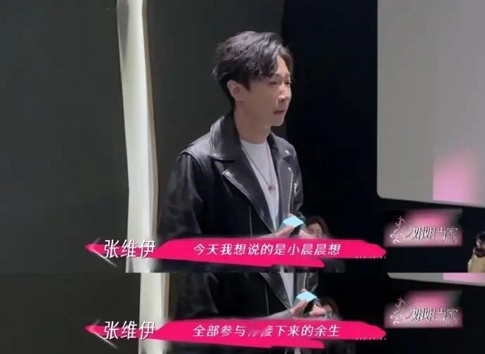 董璇张维伊求婚视频当董璇眼含泪光喊出“我愿意”，全场暖意爆棚。这用心满满的仪式感