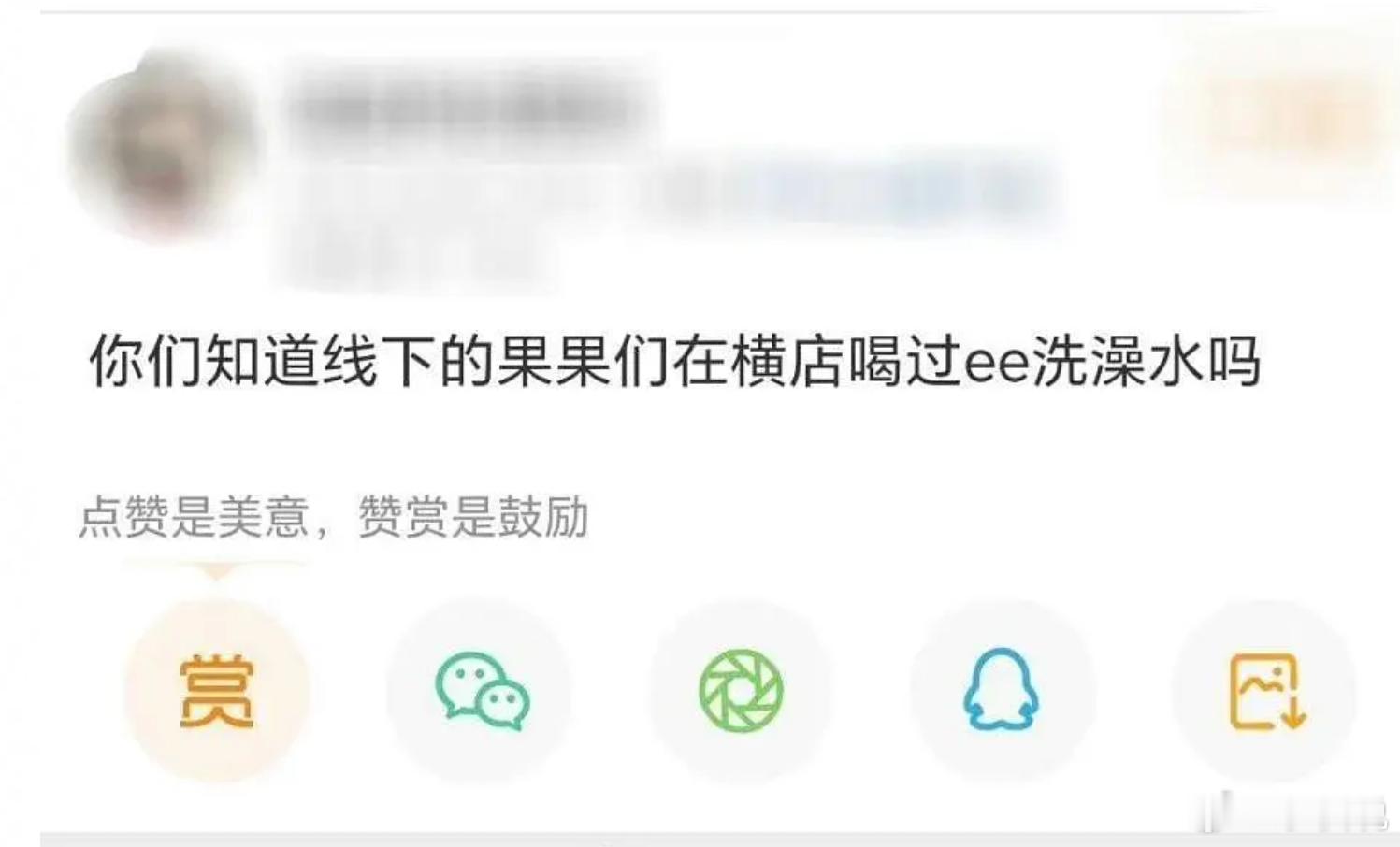 ie这是在干嘛🤢，喝成毅洗澡水？？？ ​​​