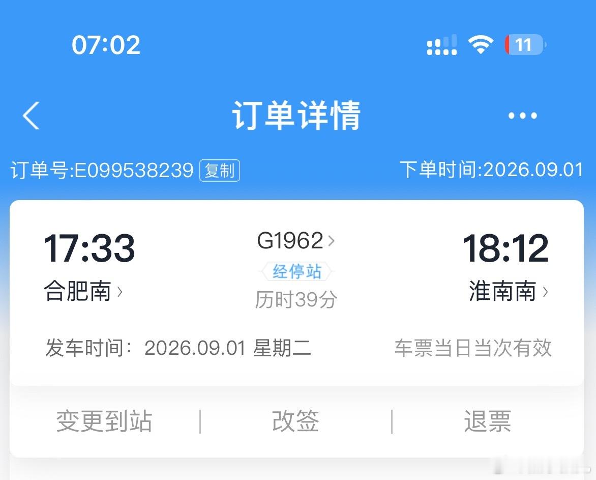 睡前买的睡醒全退了，开学第一天接个娃再说[跪了] ​​​