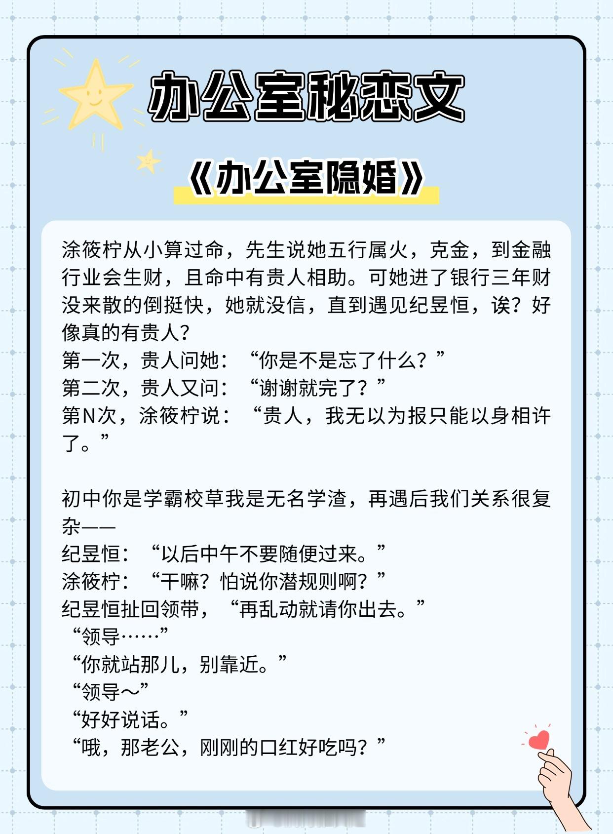【办公室秘恋文】上班第一天发现与公司老板有着不可告人的秘密关系怎么办#这本小说嘎