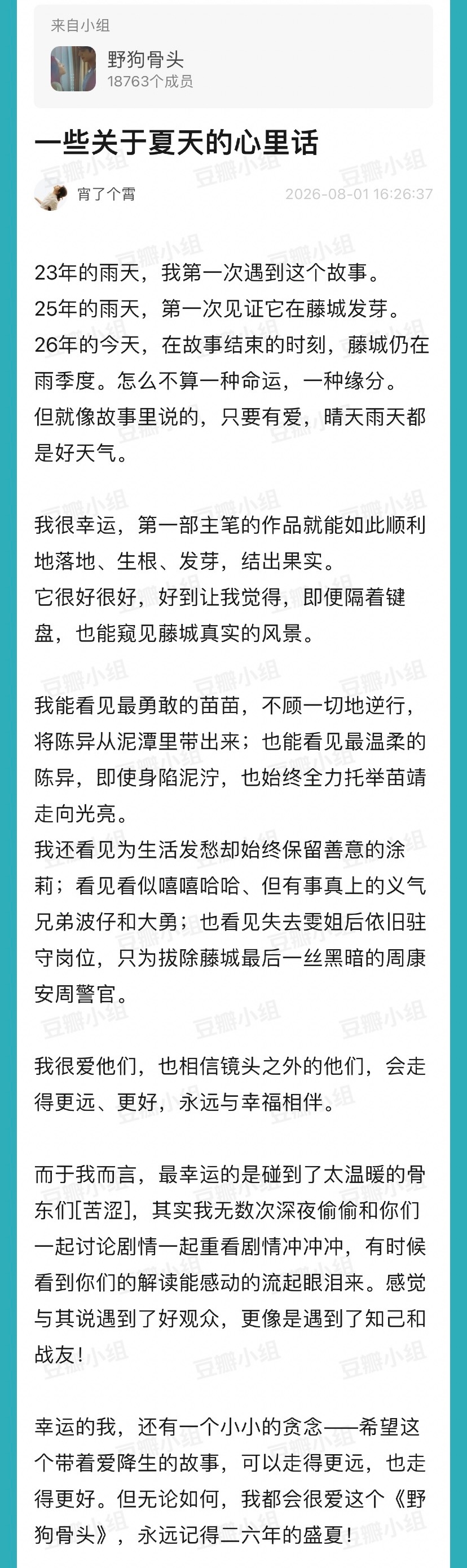 《不要忘了我们的任务》 