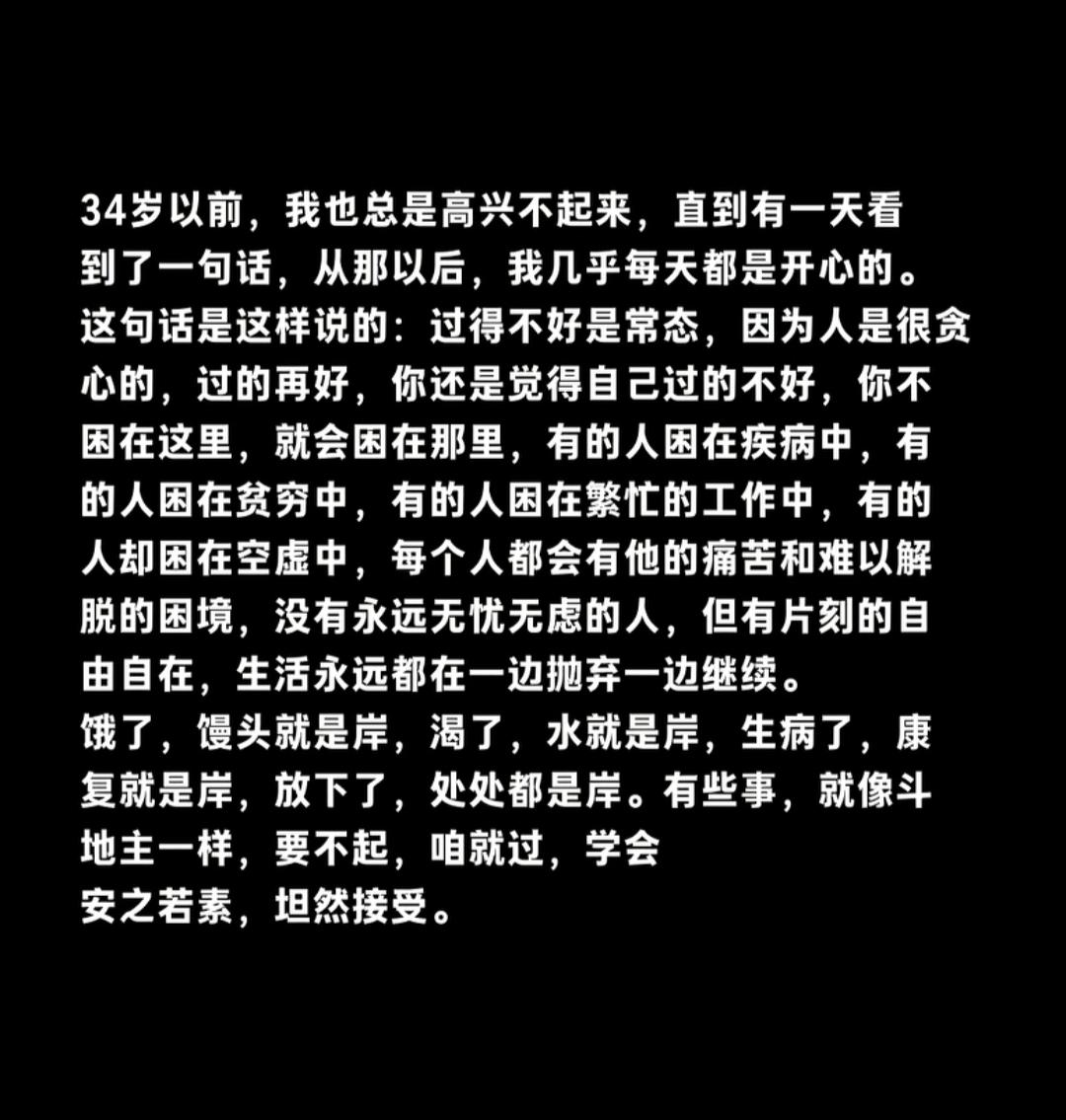 人生就是一边抱怨一边生活。