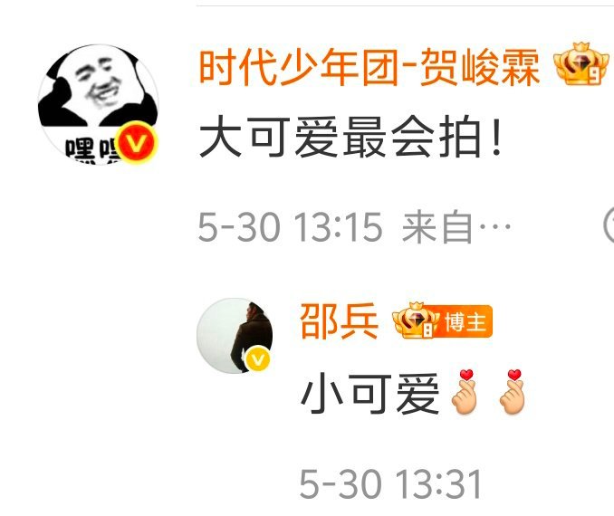 所有认识贺峻霖的人都会说一句可爱吧🥰 