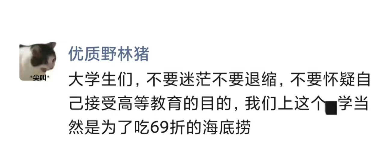 哈哈哈哈哈哈哈哈哈哈哈哈哈不要怀疑自己上学的目的 ​ ​​​